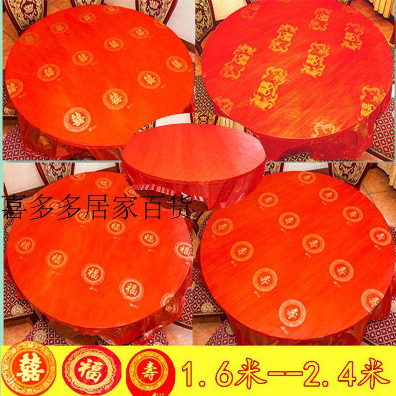 加厚一次性桌布餐台布塑料印花婚庆用喜宴寿宴双囍福寿喜量大优惠,餐饮具,一次性桌布,淘宝优惠券,粉丝福利购,淘宝优惠卷