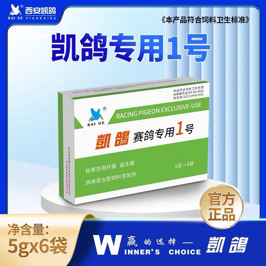 凯鸽1号粉剂5g*6袋赛鸽子专用呼吸道毛滴虫竹节便四合一鸽保健,宠物/宠物食品及用品,鸟禽类医疗用品,淘宝优惠券,粉丝福利购,淘宝优惠卷