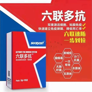 赛巴斯六联多抗 沙门氏菌 大肠杆菌衣原体支原体细菌病毒混合感染