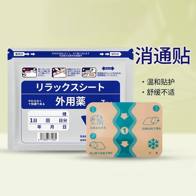 日本久九光贴膏正品镇痛贴膏贴止缓解疼痛膝盖贴关节腰肌肉酸痛贴