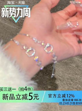 hellokitty轻奢小众2026新款闪钻学生党手链七夕生日礼物闺蜜甜美