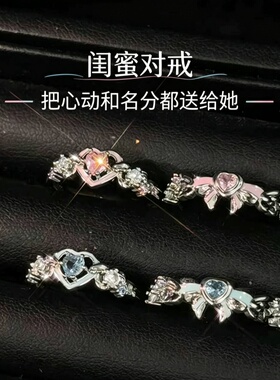 【友谊增进环】粉蓝爱心对戒小众设计开口可调节指戒闺蜜少女指环