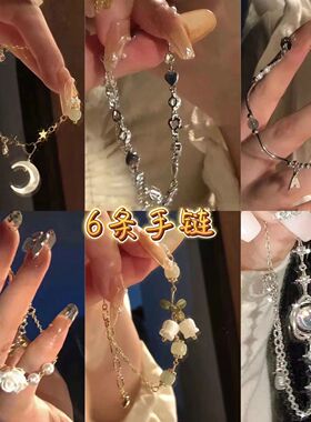 【六条装】铃兰花手链女小清新山茶花串珠拼接设计闺蜜手链礼物