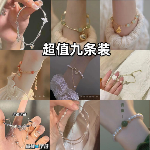 其他女合金新中式和田钰铃手链