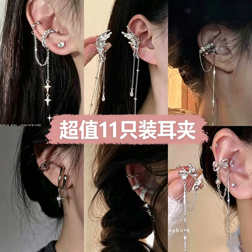 十一只装四芒星蝴蝶耳骨夹女小众设计感百搭个性无耳洞耳环耳饰品
