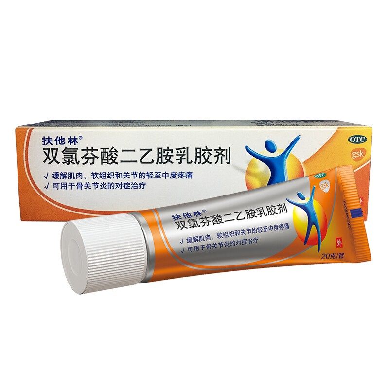 扶他林双氯芬酸二乙胺乳胶剂20g缓解肌肉关节软组疼痛关节炎软膏_虎窝淘