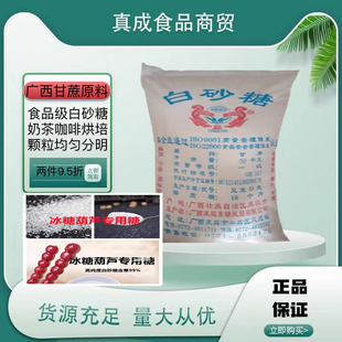 凤凰牌一级白砂糖 糖葫芦甜点面包粥饮品烘焙家用商用包邮