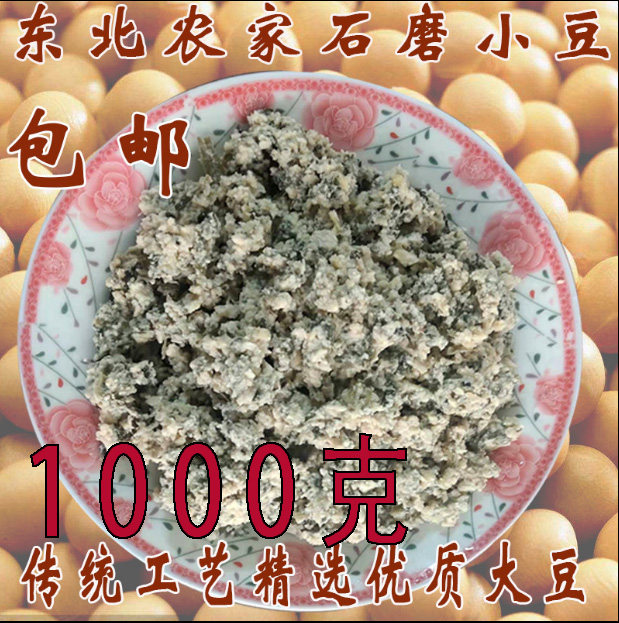 东北特产小豆腐农家石磨小豆腐现做豆制1000克包邮新鲜东北小豆腐