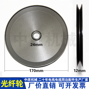 光纤轮67 6mm挤出机储线轮张力架硬质氧化铝合金电线过线导线轮