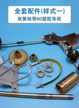 张力枪放线架全套配件电线单簧涨力绞线束丝铜线铜丝绞铜机给线架