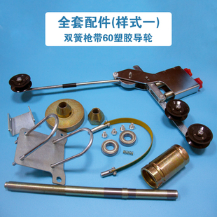 张力枪放线架全套配件电线单簧涨力绞线束丝铜线铜丝绞铜机给线架