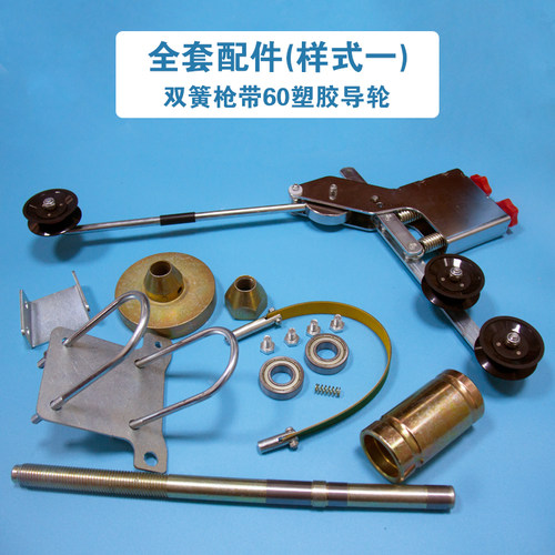 张力枪放线架全套配件电线单簧涨力绞线束丝铜线铜丝绞铜机给线架