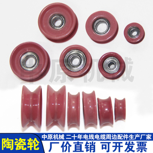 组合式导轮陶瓷导线轮耐高温轮u型V型过线轮纺织滑轮绕线机过线轮