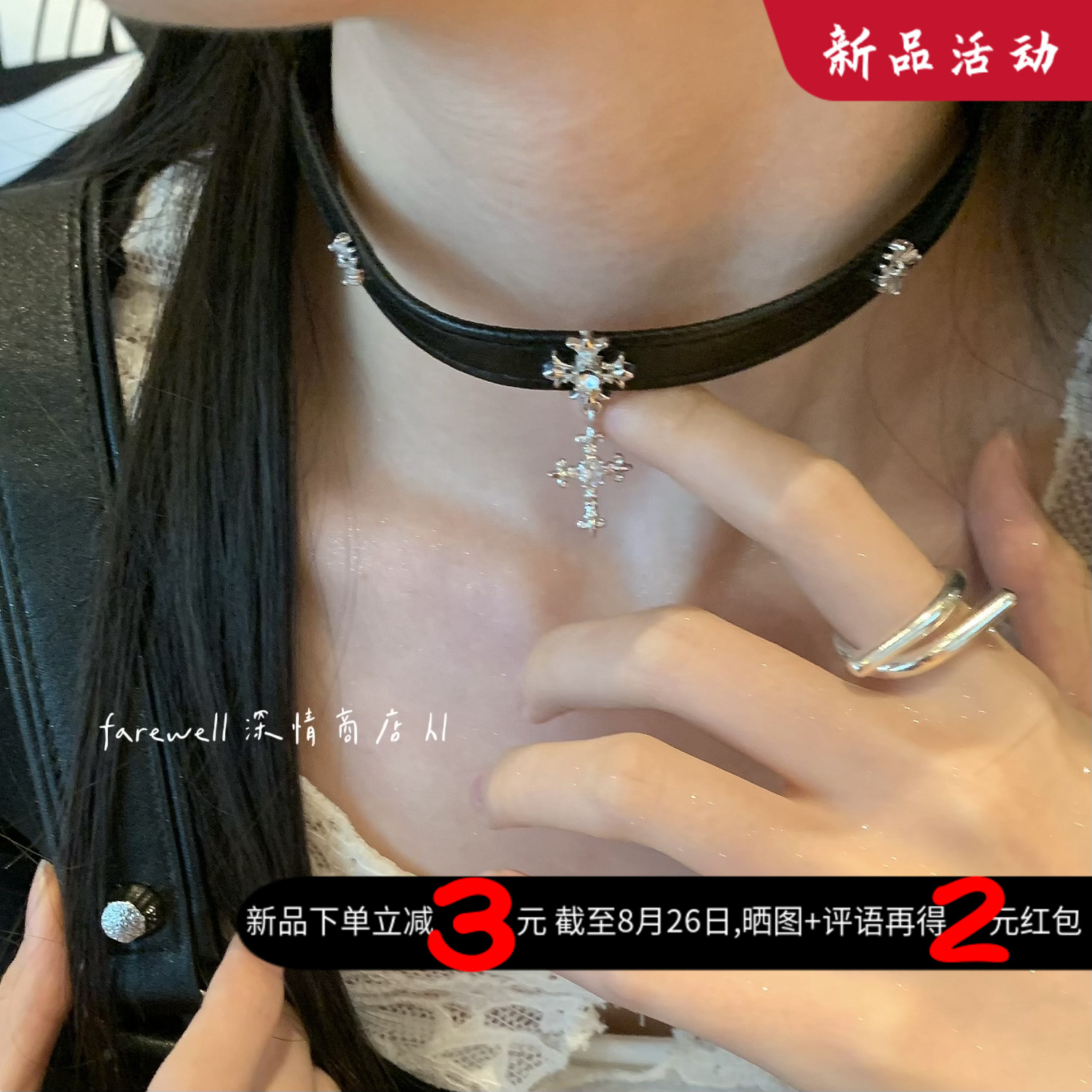 暗黑镶钻十字架皮质choker项链