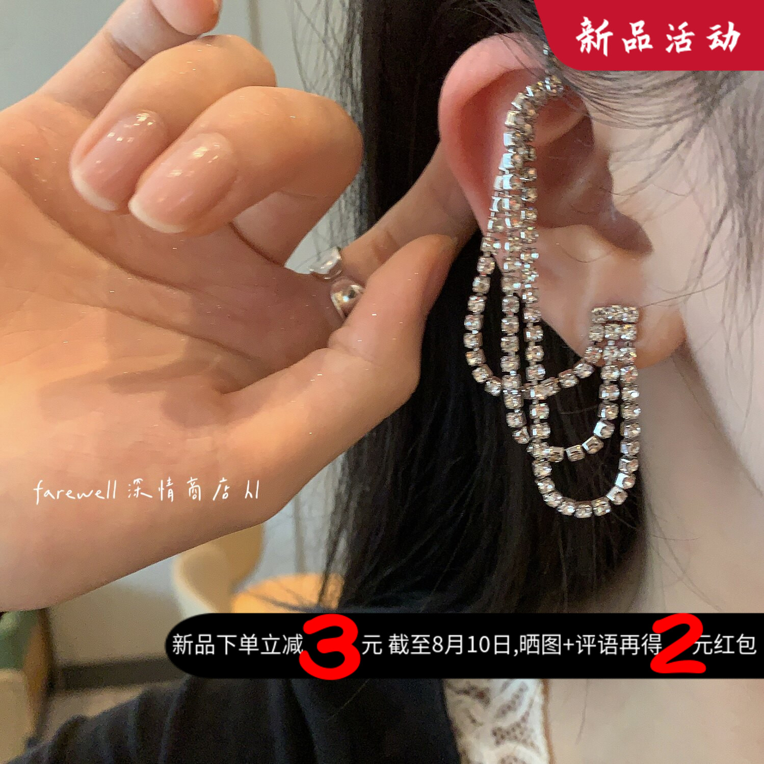 夏季多层水钻流苏垂坠耳环