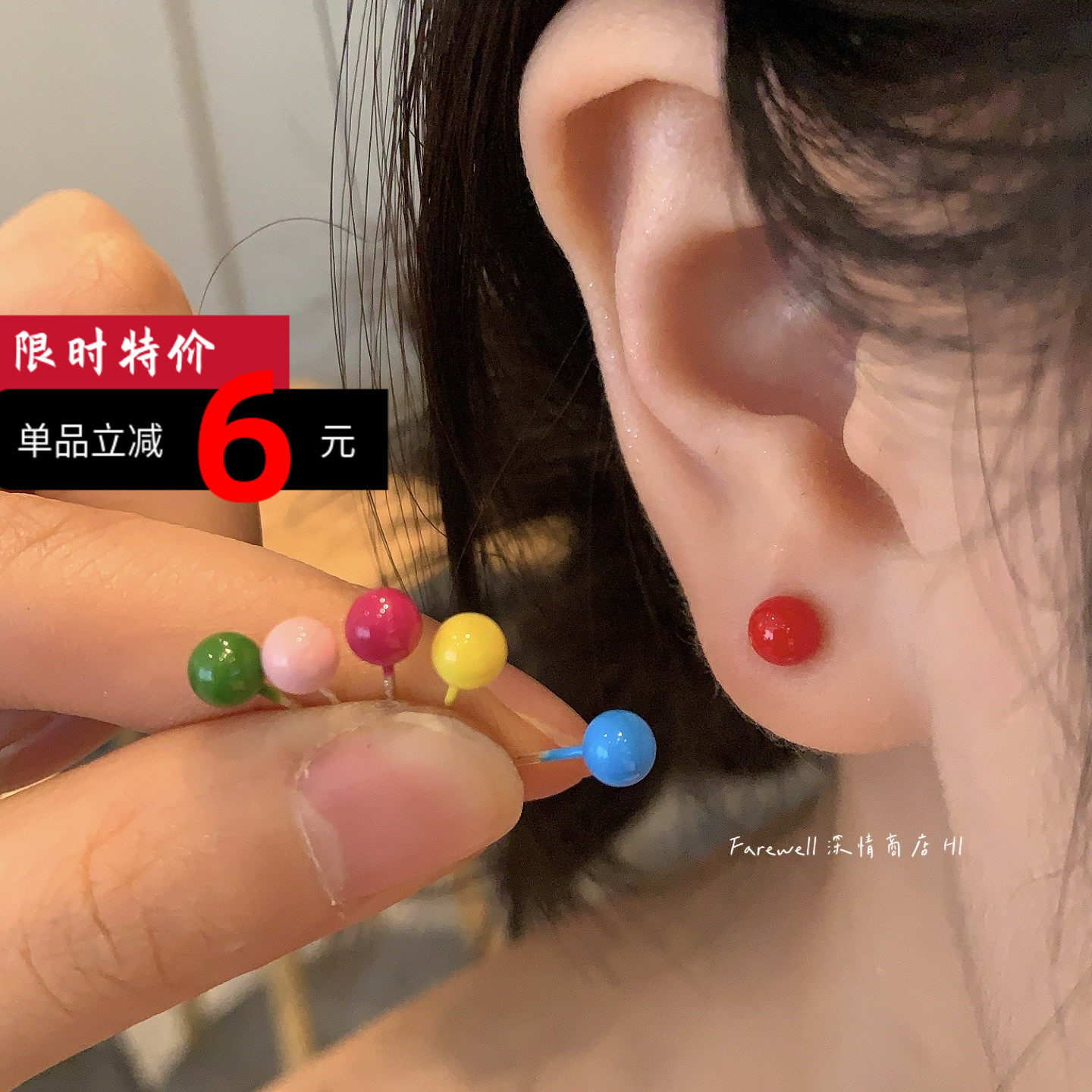 简约彩色豆豆耳钉女 甜美少女糖果色耳环 多巴胺色睡觉免摘耳饰