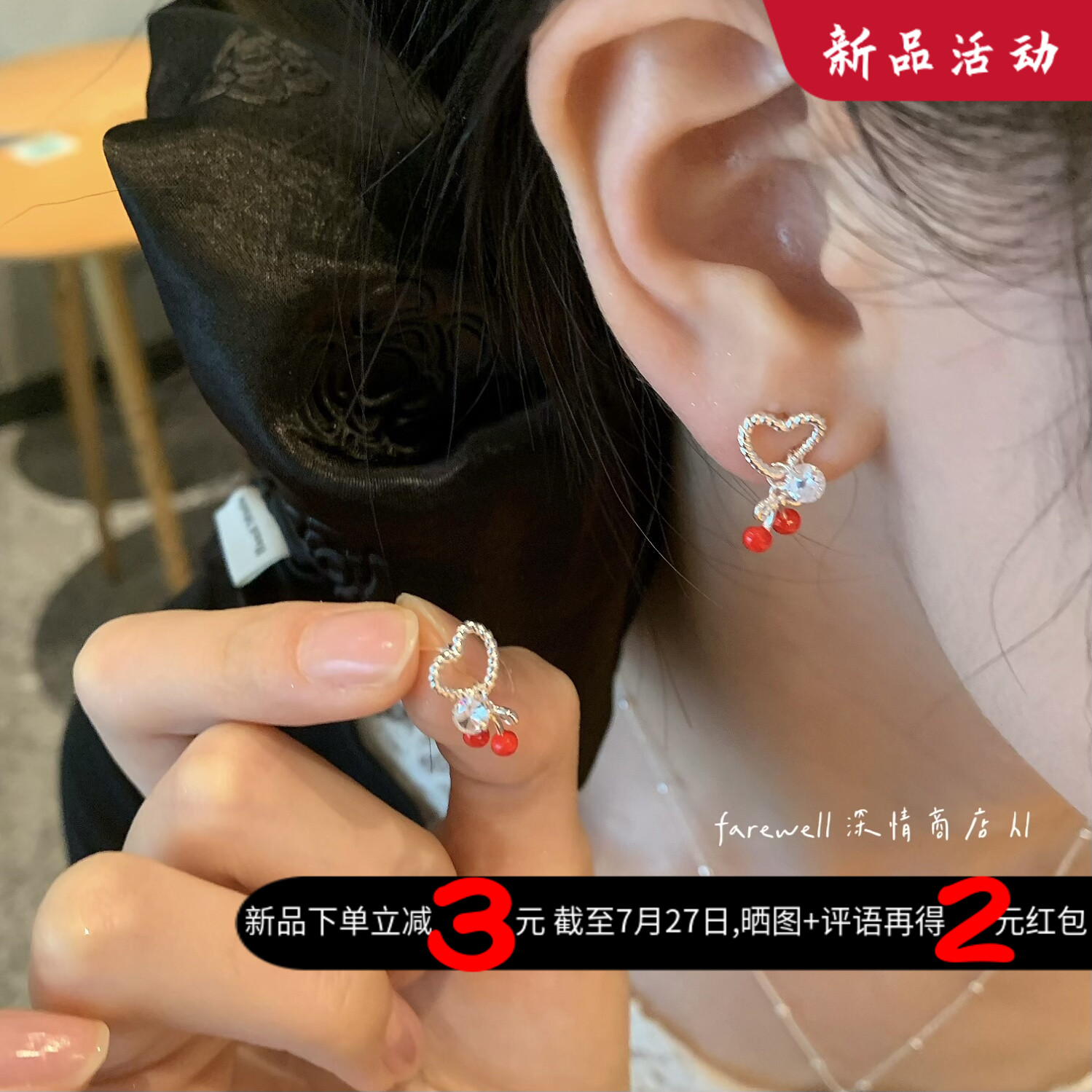 夏日通勤百搭红樱桃爱心耳钉