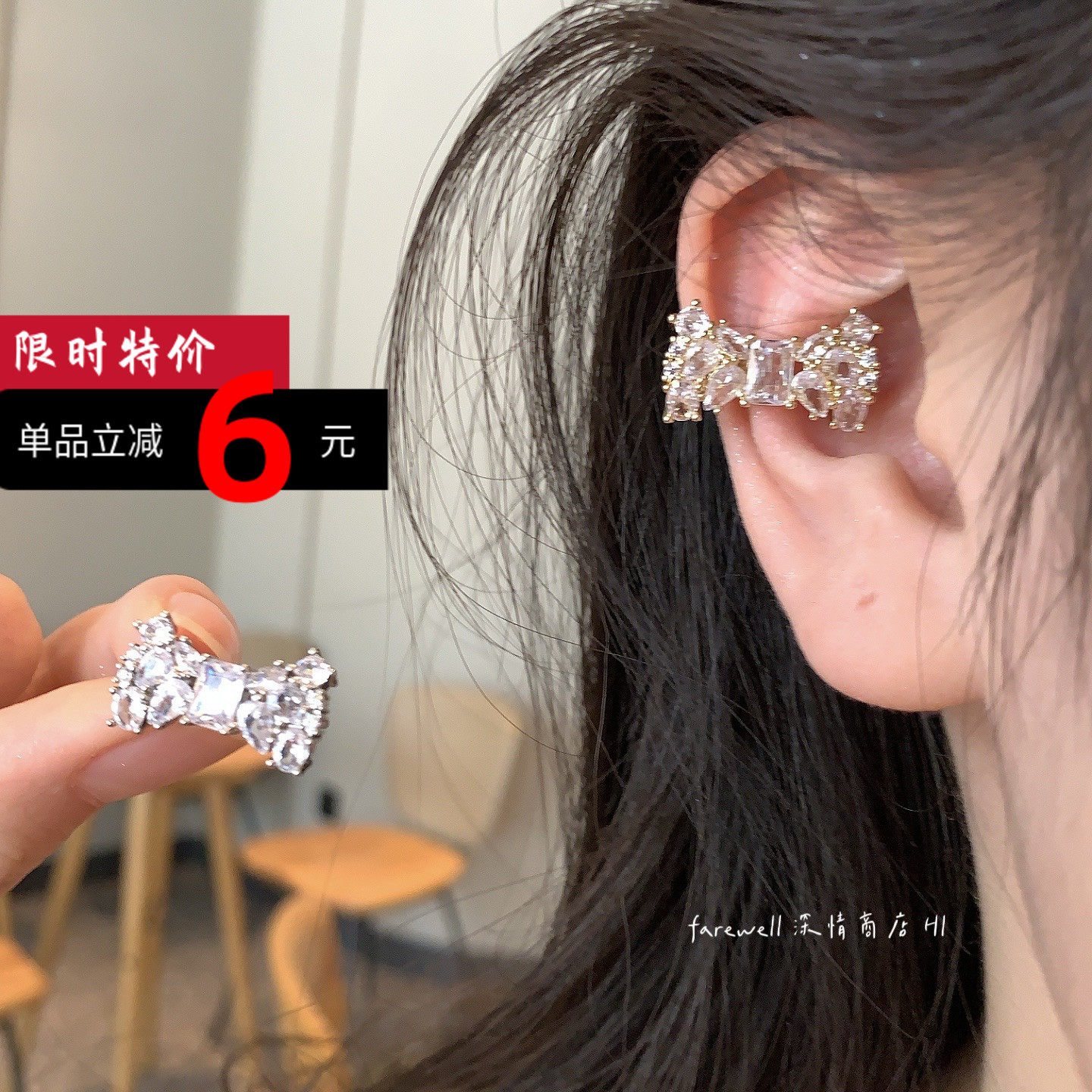 甜酷闪钻耳骨夹无耳洞仙女款