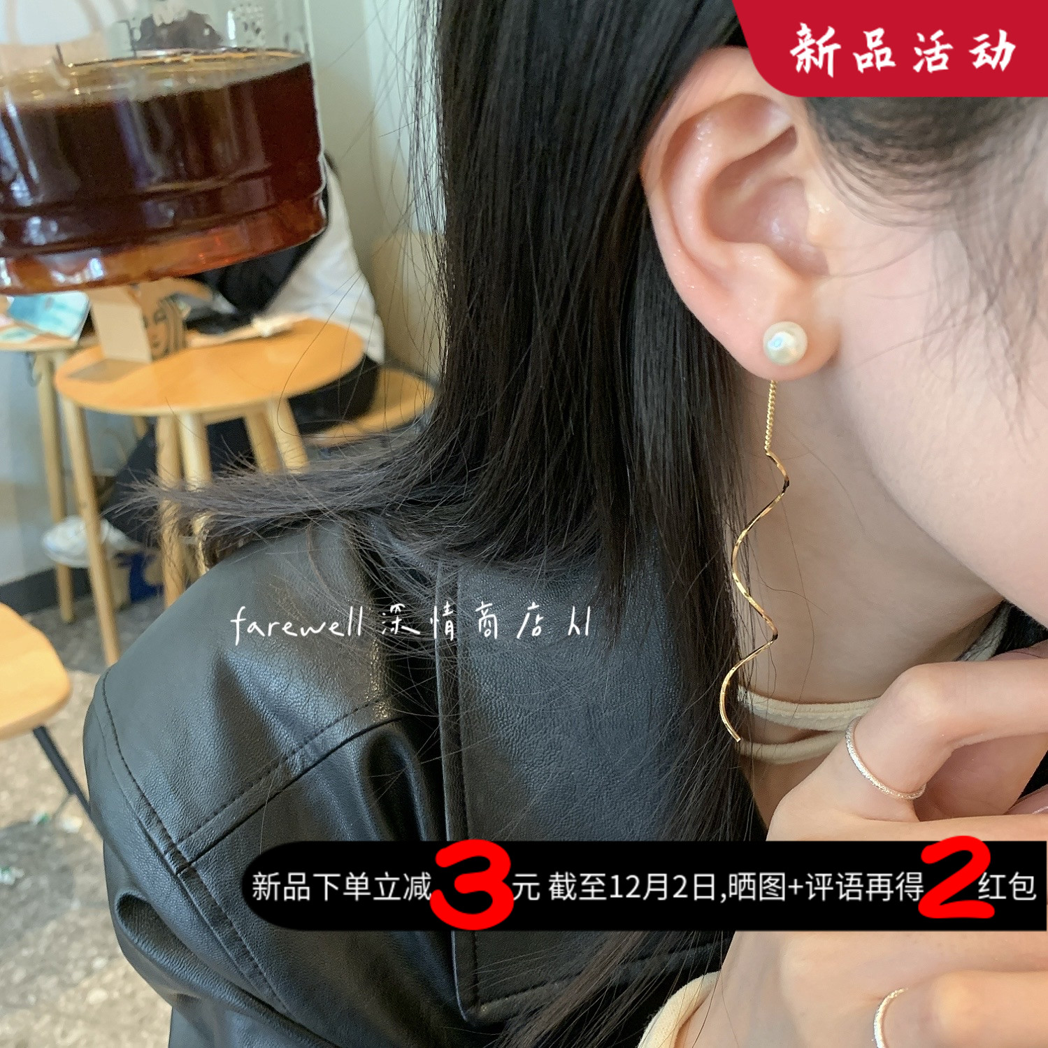 轻奢风两戴设计耳钉女