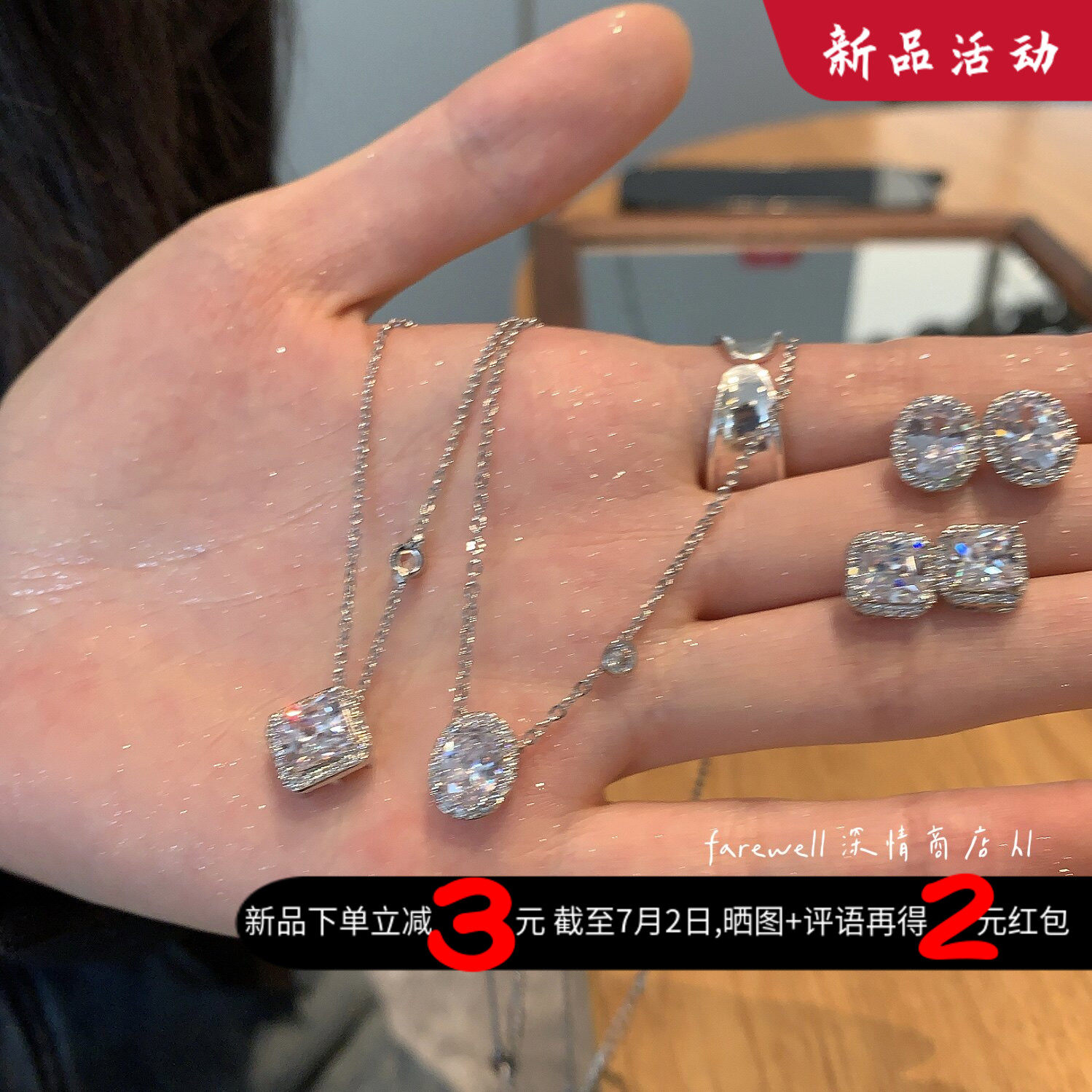 方糖锆石锁骨链耳钉套装轻奢百搭