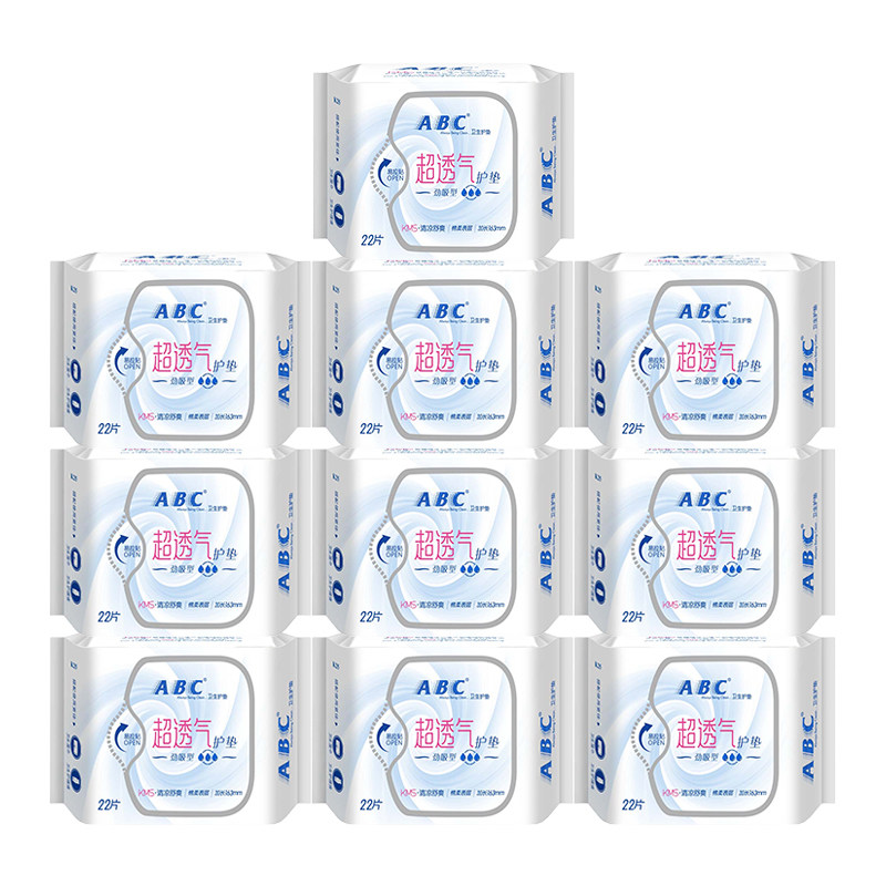 ABC卫生巾护垫女纯棉抑菌超薄透气迷你日用清凉加长163mm正品K25