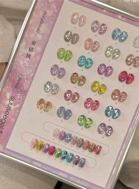 suuseegel束色24色童话镇亮片美博会新品彩色大亮片甲油胶美甲店