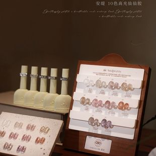 安缇10色新款高光仙仙胶碎钻爆闪美甲甲油胶套装andpretty碎钻胶