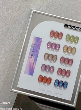 2026春夏新品suuseegel束色10色月光宝盒猫眼胶超闪美甲店专用胶