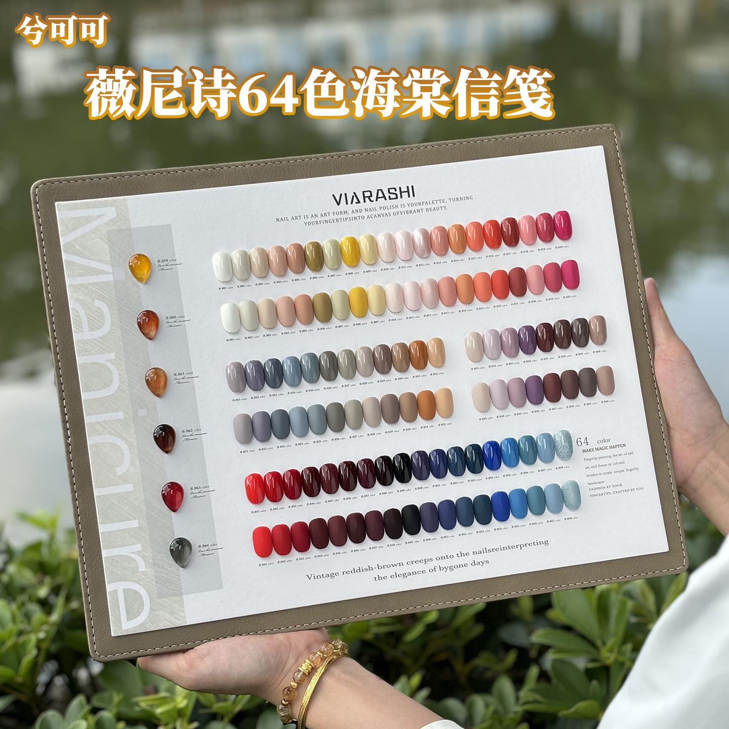 美甲店专用四季流行显白拓客胶薇尼诗64色海棠信笺纯色甲油胶套装