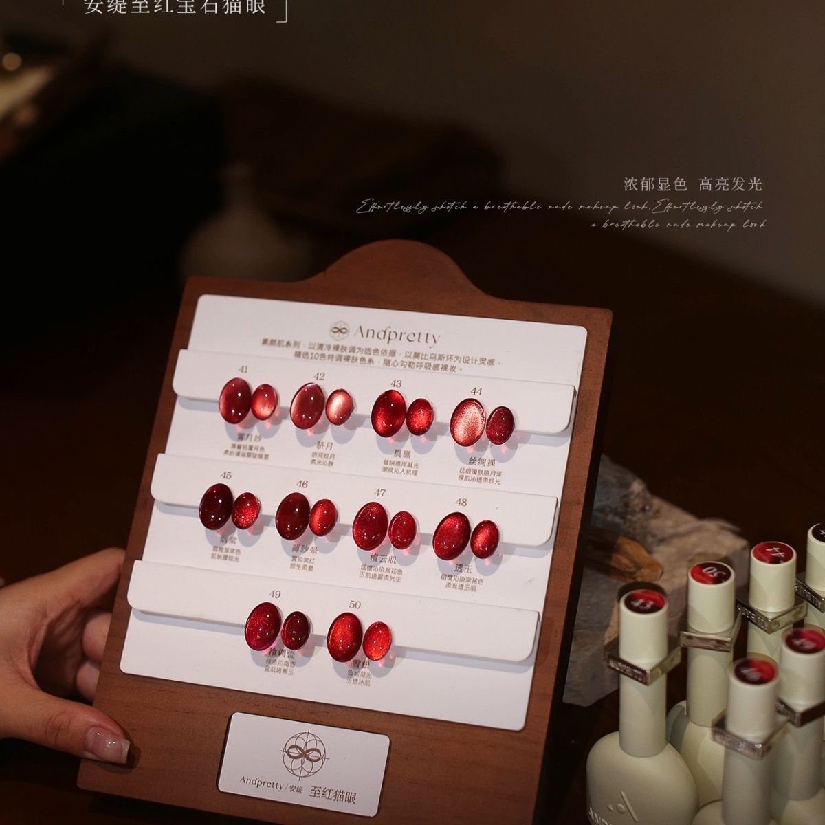 安缇10色新款至红宝石猫眼玻璃珠美甲甲油胶套装andpretty猫眼胶