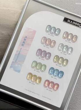 suuseegel束色10色冰糖猫眼甲油胶新款美甲店专用猫眼胶小套胶