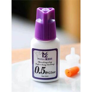 魔丽欧速干防敏睫毛胶水美睫师店用嫁接0.5秒快干易帖牢固80天