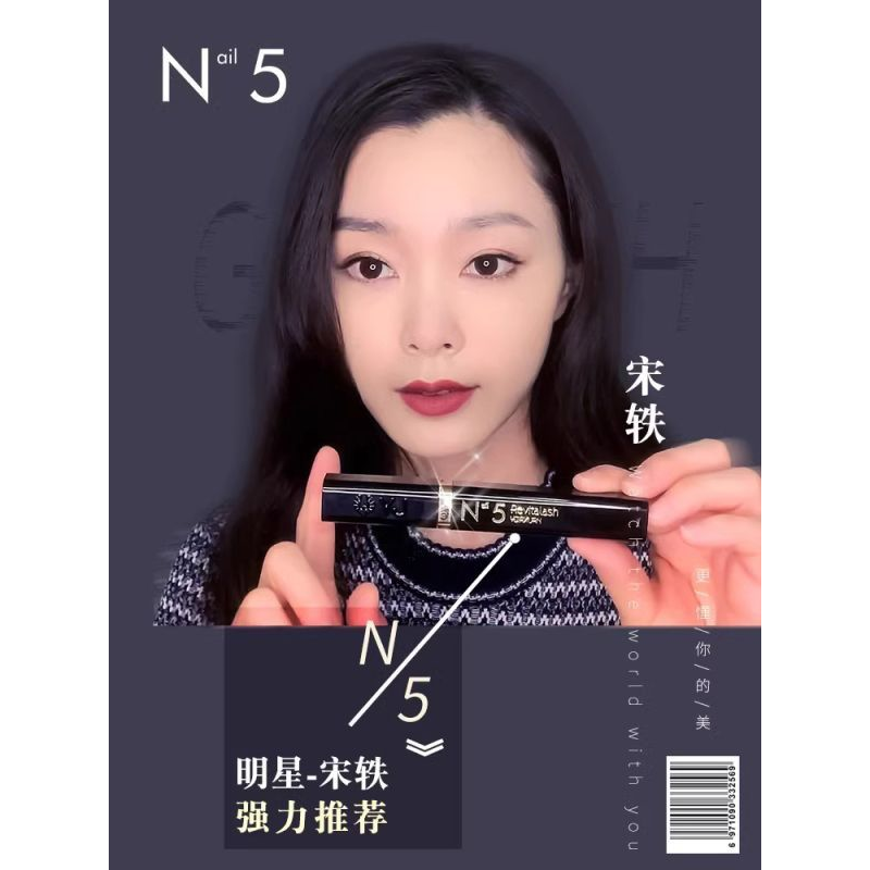 N5睫毛增長液正品官網(wǎng)生長液女自然滋養(yǎng)眉毛精華營養(yǎng)液黑色尊享版