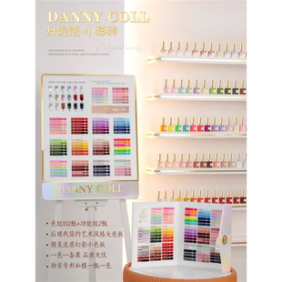 丹妮蔻102色2025美博会新品甲油胶大套DANNY COLL新品美甲店专用