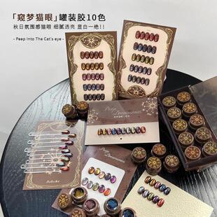 seekaa西卡新款秋冬色系窥梦猫眼黑巧琥珀棕玻璃珠甲油光疗胶