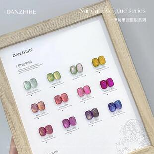 12色伊甸果园猫眼超全水果系超闪高亮细密磁粉高亮质地猫眼胶