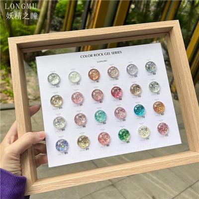 LONGMU隆牡妖精之瞳24色亮片罐装甲油胶爆闪璀璨胶美甲店专用套装