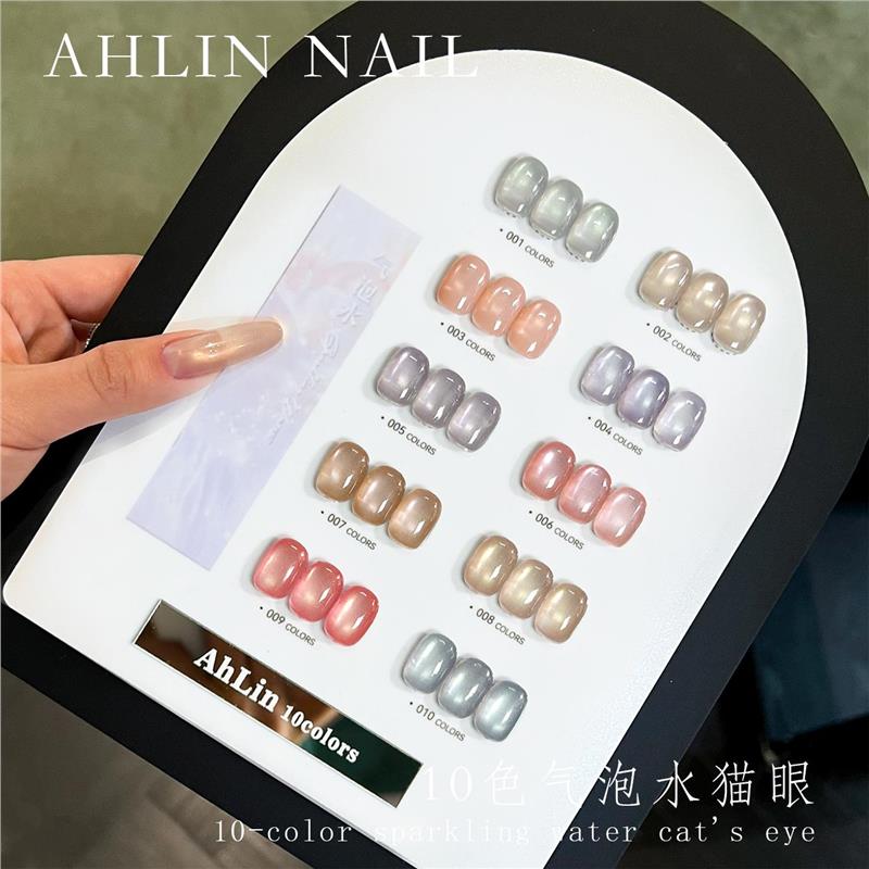 AhLin10色气泡水彩光猫眼甲油胶2025年款玻璃珠猫眼美甲开店套胶