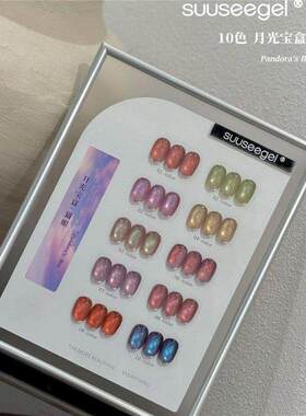 束色10色月光宝盒10色猫眼甲油胶2026年新款美甲suuseegel猫眼胶