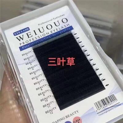 yy假睫毛睫毛美睫三叶草超软自然嫁接浓密开花单根柔软美睫店专用