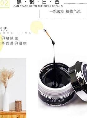 ZYZC指优真彩日式蚕丝拉丝胶弹力金色黑色立体浮胶造型拉丝胶金银