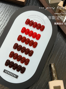 VDN2025年新款甲油胶酒红色系车厘子中国红新年美甲店小套系