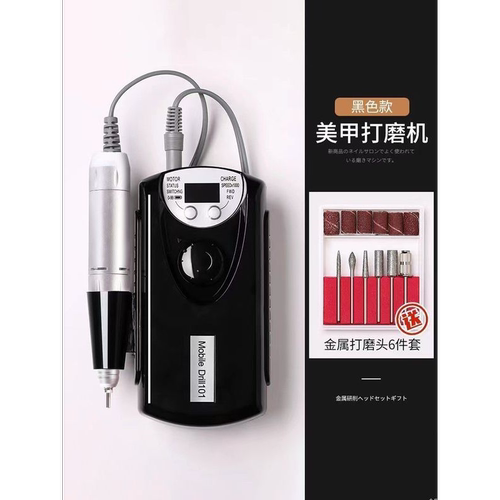 101充电便携美甲店专用打磨机蓄电卸甲去死皮抛光甲面修甲型工具