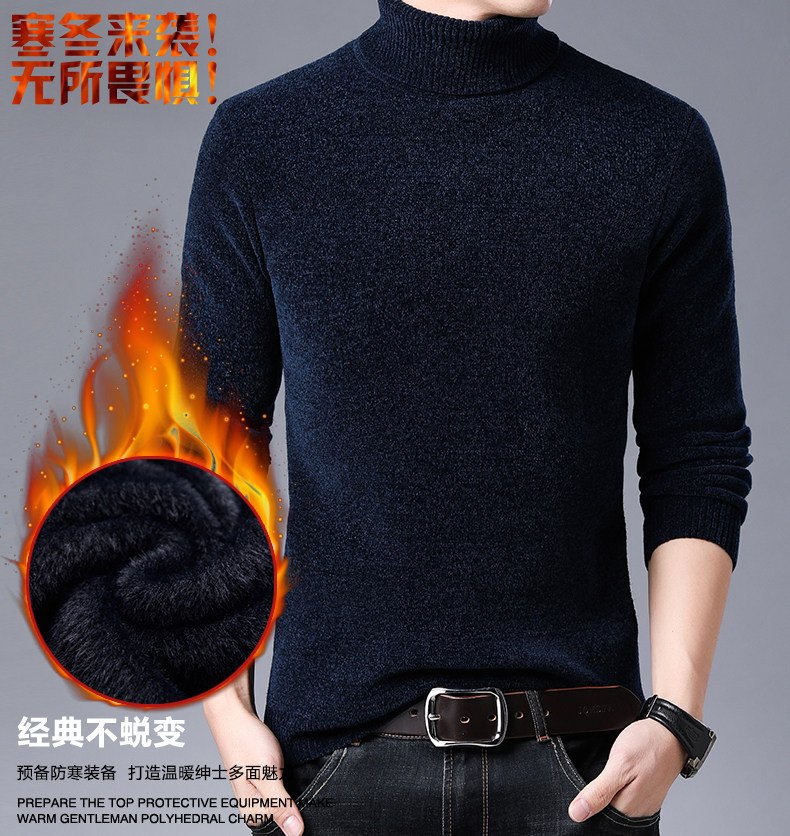 男士高领雪尼尔羊毛衫毛衣针织衫加厚加绒纯色打底衫 99072/p125图片