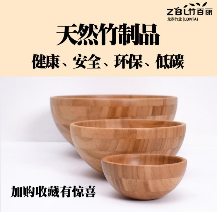 天然楠竹竹碗防烫儿童碗饭碗家用成人碗汤碗水果竹质沙拉碗大号