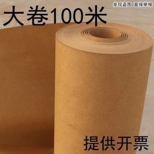 进口大张卷筒牛皮纸包装纸 服装打板纸打板纸 样板张工业用纸包邮