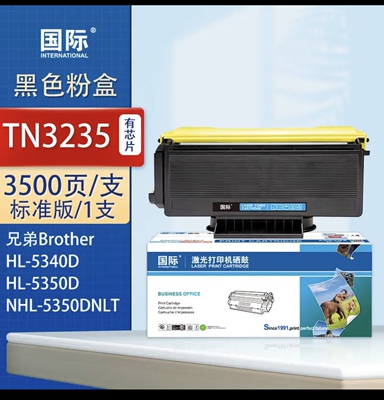 ￼￼国际TN3235粉盒 适合兄弟HL5340DHL-5350DN 5370DW打印机硒鼓