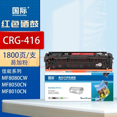 ￼￼国际416硒鼓 佳能MF8080Cw/MF8050Cn粉盒MF8010cn打印机墨盒