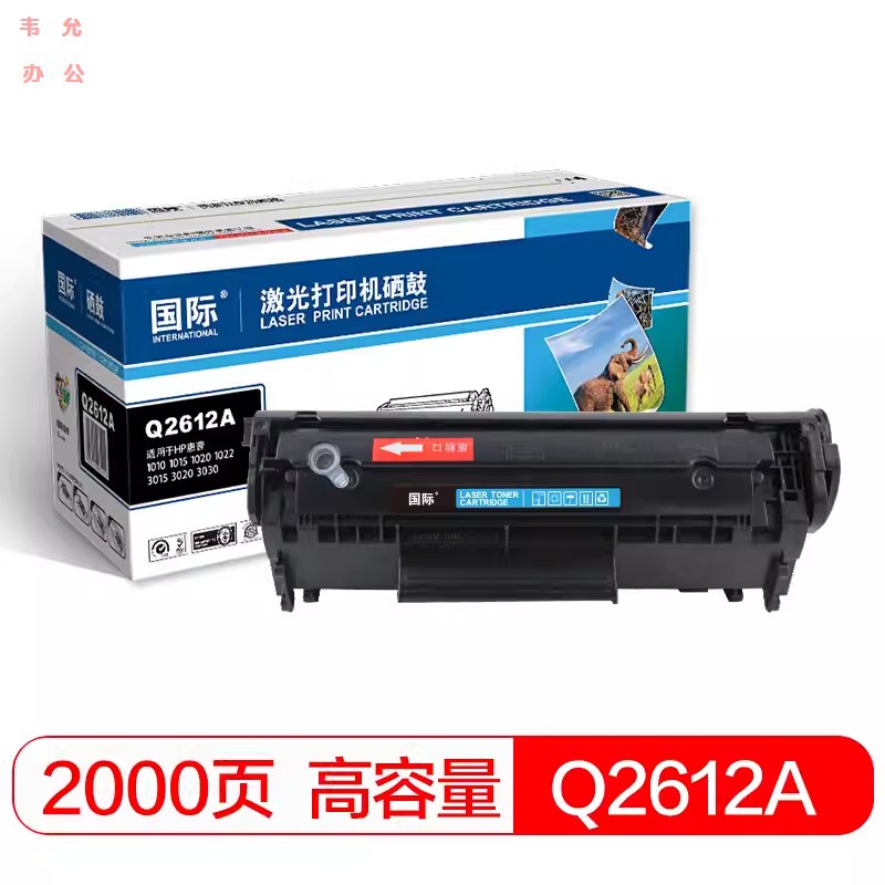 国际BF-Q2612A硒鼓适用于HP1010/1020/1022/3015/3030/M1005/1319