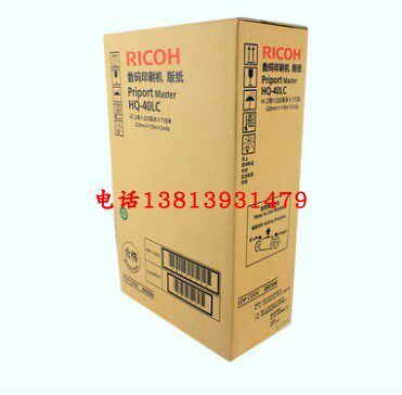 原装理光HQ40版纸 一体机DX4510c 4542 4543 4450 A3印刷机蜡纸